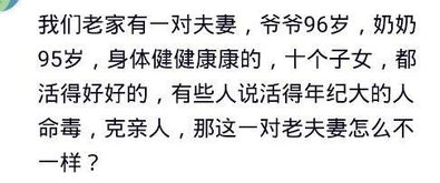 古有 借寿 一说,家中老人活太久,家人的寿命就被他借去