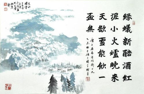 白居易最有生活情趣的一首古诗 晚来天欲雪,能饮一杯无 