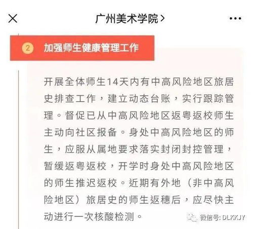 延迟开学图片怎么弄好看(2023延迟开学通知有哪些省份)(延迟开学搞笑图片)