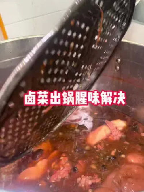 鹵肉出鍋怎么弄的