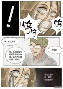 植物吞噬美女漫画 图片信息欣赏 图客 Tukexw Com