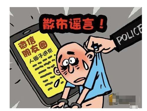 男子因好奇心发朋友圈传谣 抢小孩 被处罚是怎么回事 