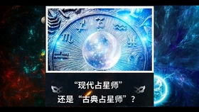 如何学习占星学 占星学中的一象多应原则