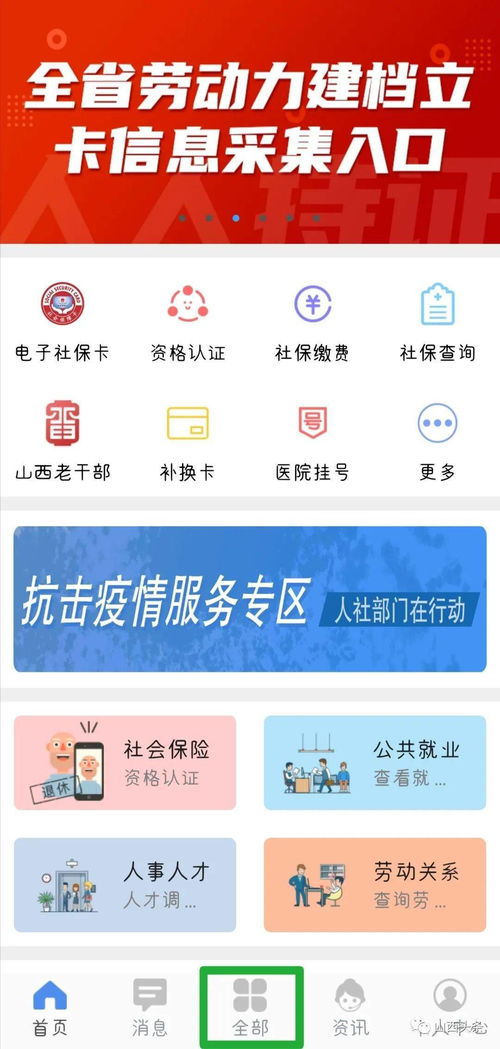 2023山西灵活就业养老保险怎么交(阳泉灵活就业人员养老保险)