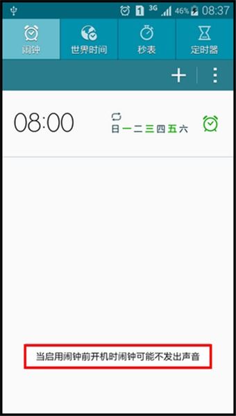 怎么关闭早上好时钟提醒 ，创建情景闹钟提醒怎么关闭
