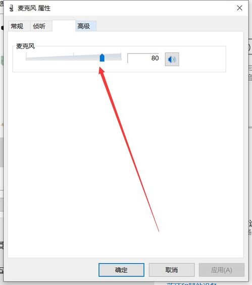 win10声音级别怎么调