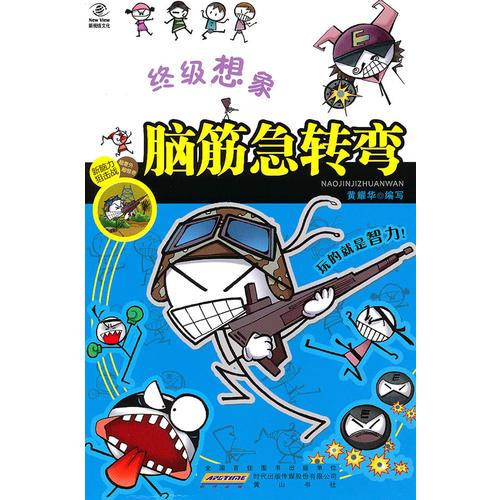 搞笑脑筋急转弯500个（十道题全对就是精神病） 第1张