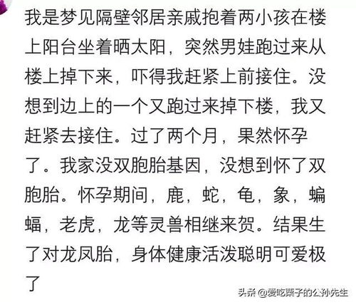 怀孕时梦到一个小男孩对我说妈妈我走了,结果第二天就不幸流产了