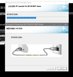 win10设备一直显示正在安装