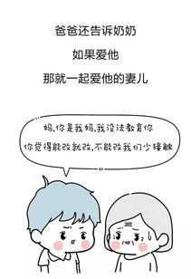 漫画 嫁到一个重男轻女的家庭有多可怕 