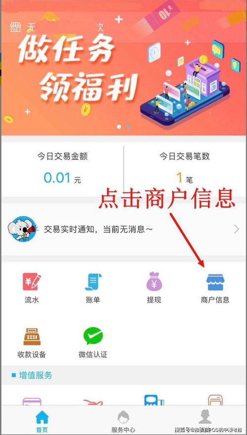 pos机商户编号怎么查到商户信息 (银联pos机商户编号)