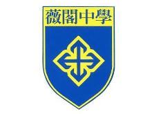 台北市私立薇阁高级中学