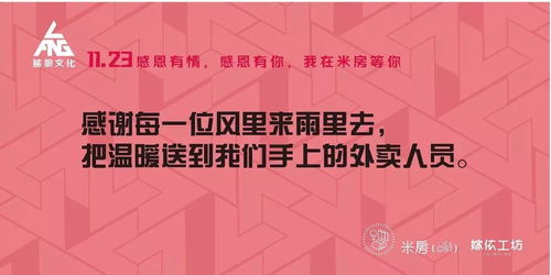 11月23日,带上你想感恩的人,来米房吃鸡,我请 