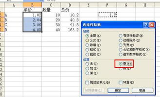 在价格上加上10个点的。是怎么算？