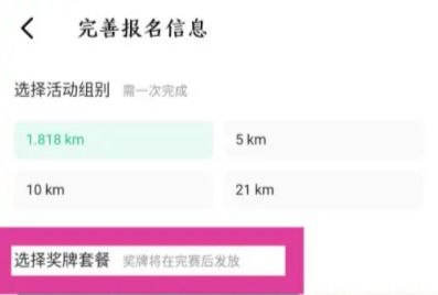 keep跑步赢奖牌怎么弄(keep奖牌要一次跑完吗)