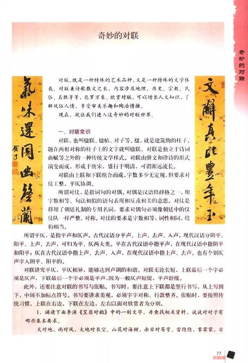 高一语文课本目录 搜狗图片搜索