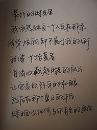 写字的唯美意境图片 