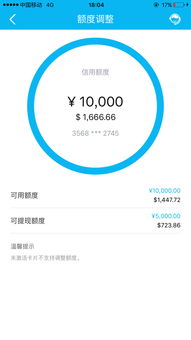 信用额度是1000可用额度是16000是什么意思