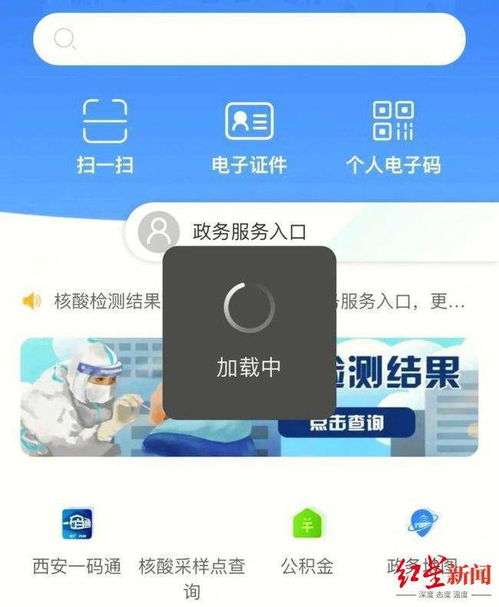 12306 系统崩溃