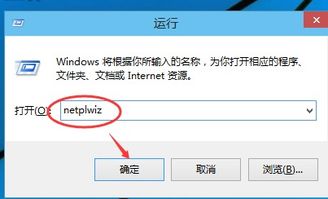 win10怎么关闭开机的密码登录