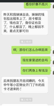 一个朋友介绍个对象给我,我们关系挺好的,我们就微信聊了几天,然后我今天看他微信上面写了一些话感觉她