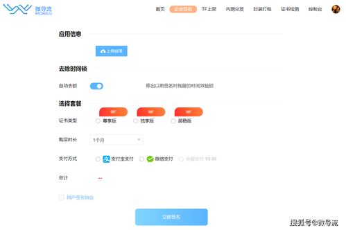 iOS企业签名如何使用