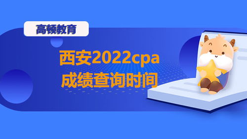 cpa考试成绩不理想还要继续学吗