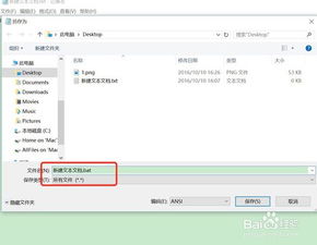 win10窗口护眼设置方法