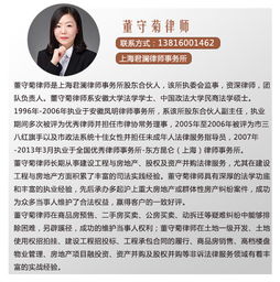 上海市杨浦区二手房案律师团队 土地纠纷律师 杨浦房产律师 