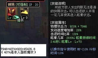 DNF80版本纯魔攻弹药技能加点 