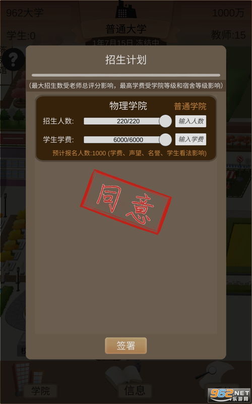 以校之名2无限金币版下载 以校之名2游戏破解版下载v1.1.5 最新版 乐游网安卓下载 