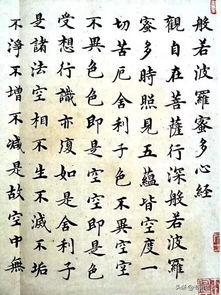 有哪些值得推荐《心经》字帖推荐的理由是什么(心经哪个字体好写)