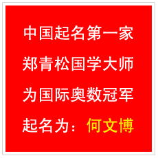 中国起名网 宝宝起名网 宝宝取名大全 宝宝起名网免费取名字 