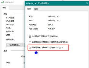 如何解决win10网络不稳定