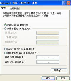 我用的电信宽带上网,如何设置本地连接和宽带连接里的IP地址和DNS 