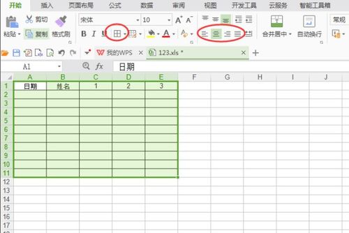 电脑办公软件基础知识教程 