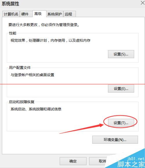 win10系统激活后无法启动怎么办