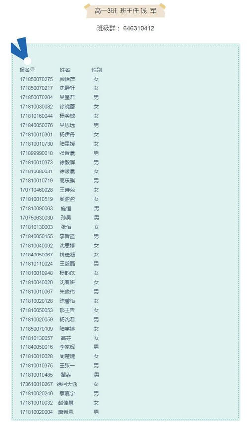 2017新生入学分班信息,快来看看你或同学分在哪个班