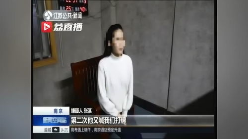 女主播和男粉丝约麻将屡次输钱 怀疑对方出老千请人殴打男粉丝 