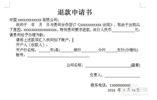 保险公司委托调查公司 保险公司公司退款委托个人 