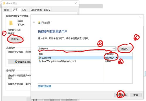 两台win10电脑局域网共享