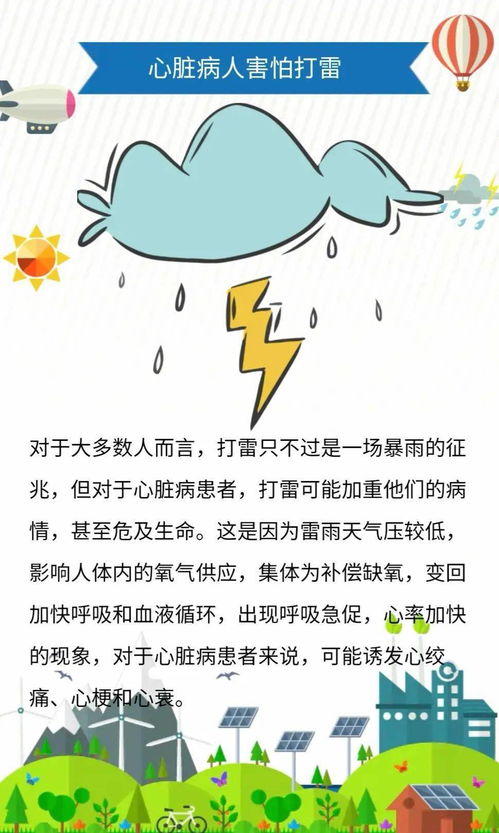 气象冷知识科普(众所周知的气象常识)