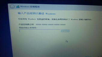 win10升级安装产品密钥无效