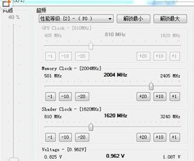 求NVIDIA显卡正确超频方法NVIDIA Inspector怎么用 