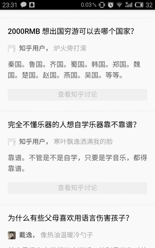 神回复 是怎样回答别人的问题的,举几个简单例子吧 