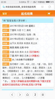 跪求 起名 出生日期 阳历2017年7月5日13时24分 农历 二零一七年六月十 