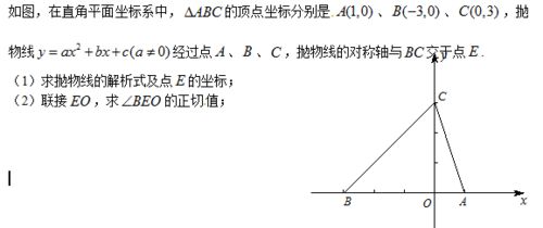 锐角的三角比的定义 文章阅读中心 急不急图文 Jpjww Com