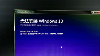 330m安装win10