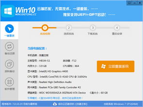 没有网络win10一键重装系统怎么样