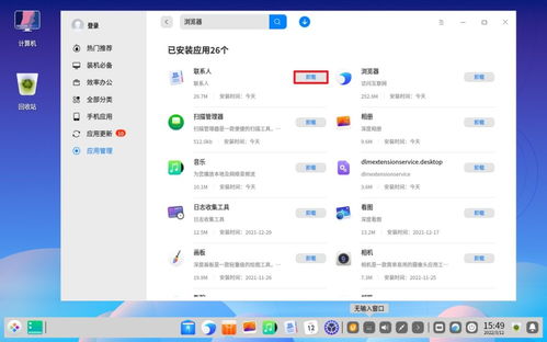 壁纸电脑提醒打卡怎么关闭,win7仿苹果电脑桌面,仿iphone桌面